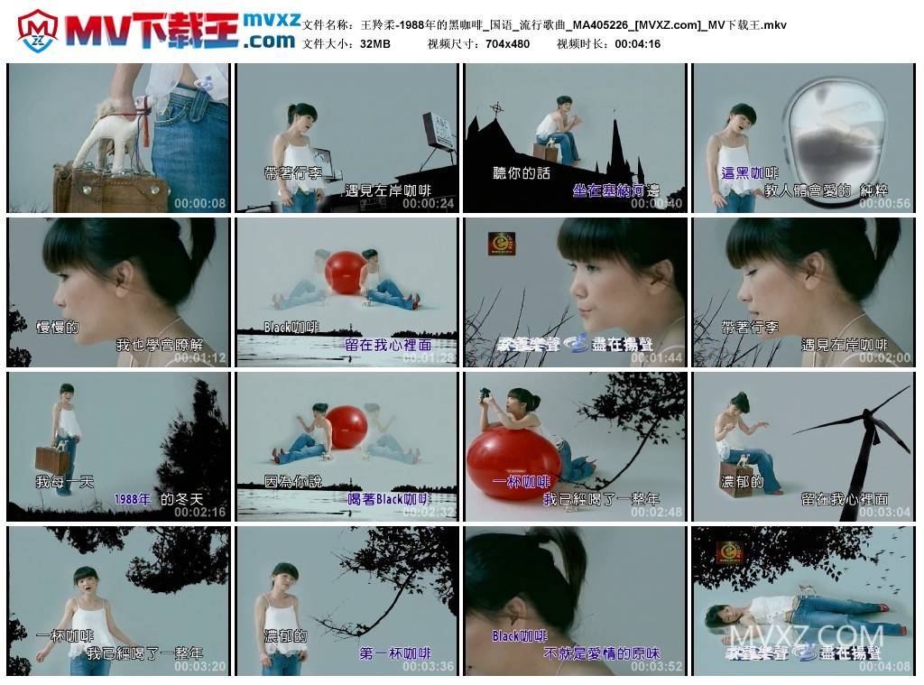 王羚柔-1988年的黑咖啡_国语_流行歌曲_MA405226